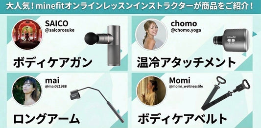 【近日公開】大人気インストラクターが紹介する動画が間もなく登場！