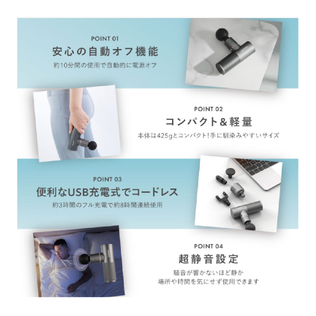 minefit ボディケアガン – minefitオンラインショップ