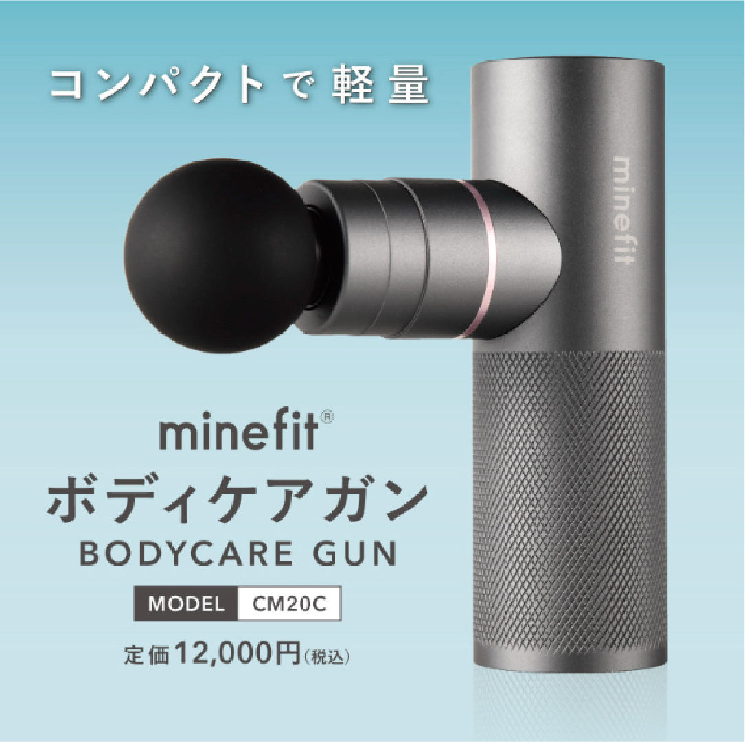 minefit Care Belt マッサージガン アタッチメントセット minefit ボディケアガン – minefitオンラインショップ