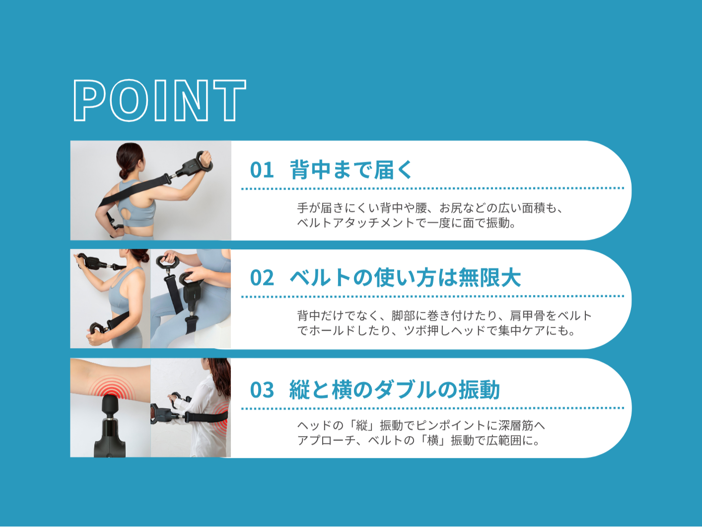 minefit ボディケアベルト