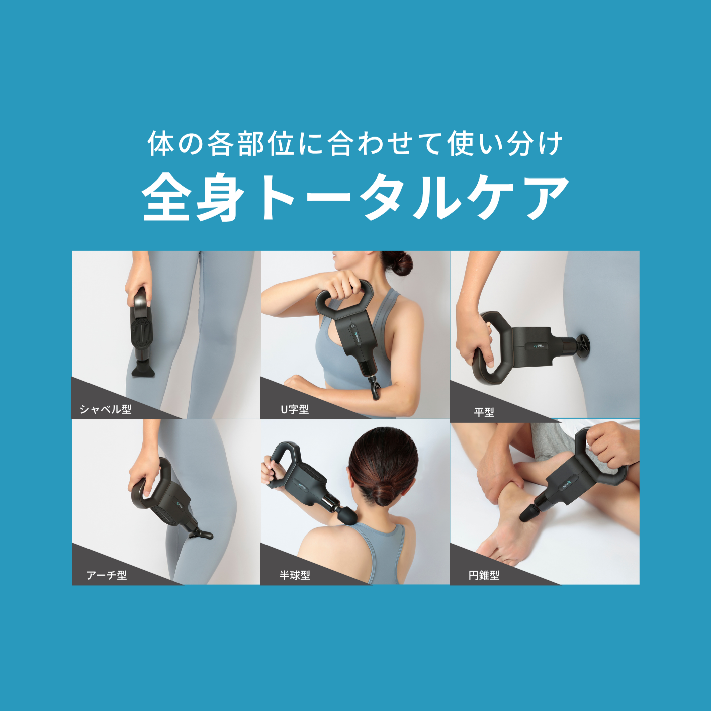 minefit ボディケアベルト